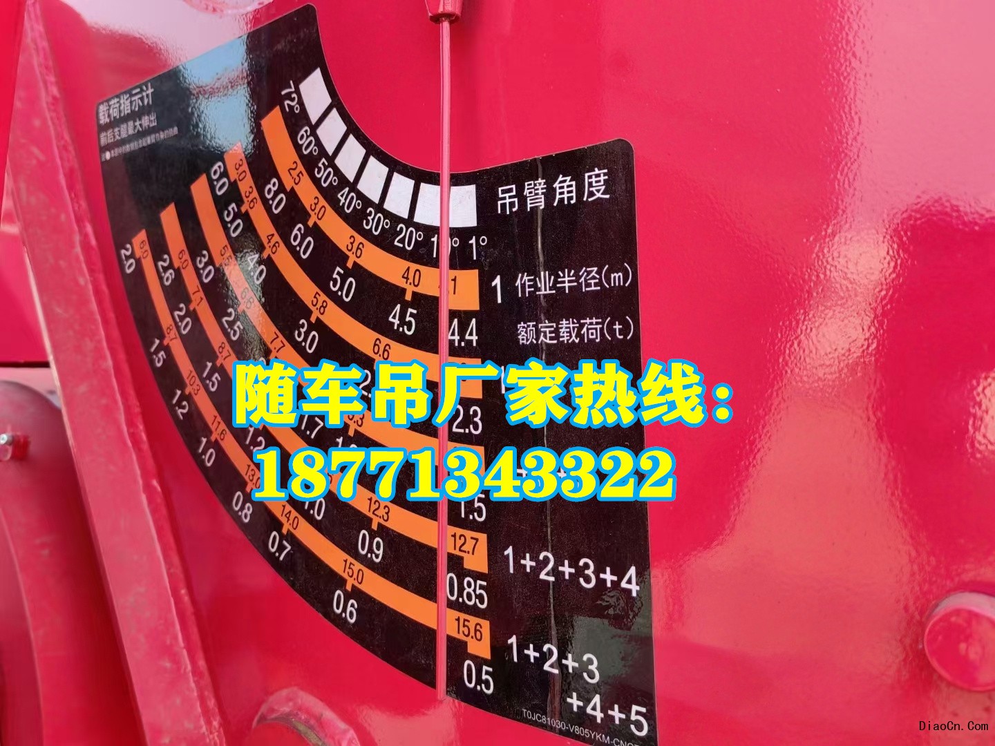 随车吊的注意事项：使用前必须要知道的几点 随车吊哪里便宜 哪里有 新车价格