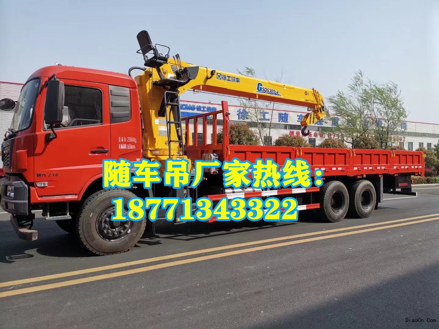 全新随车吊多少钱？这里有详细的报价表！随车吊哪里便宜 随车吊哪里有