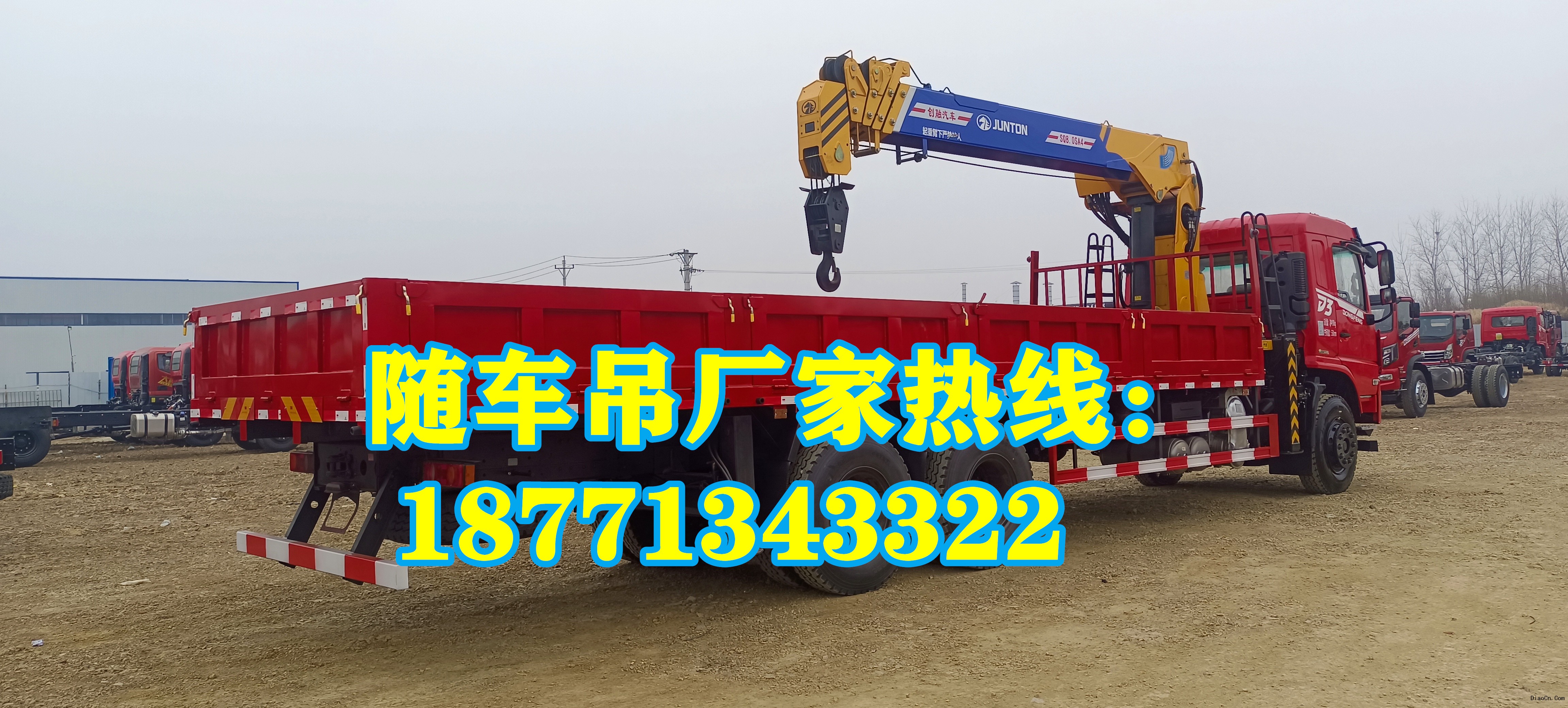 附近哪里有便宜的随车吊？这几个地方可以参考