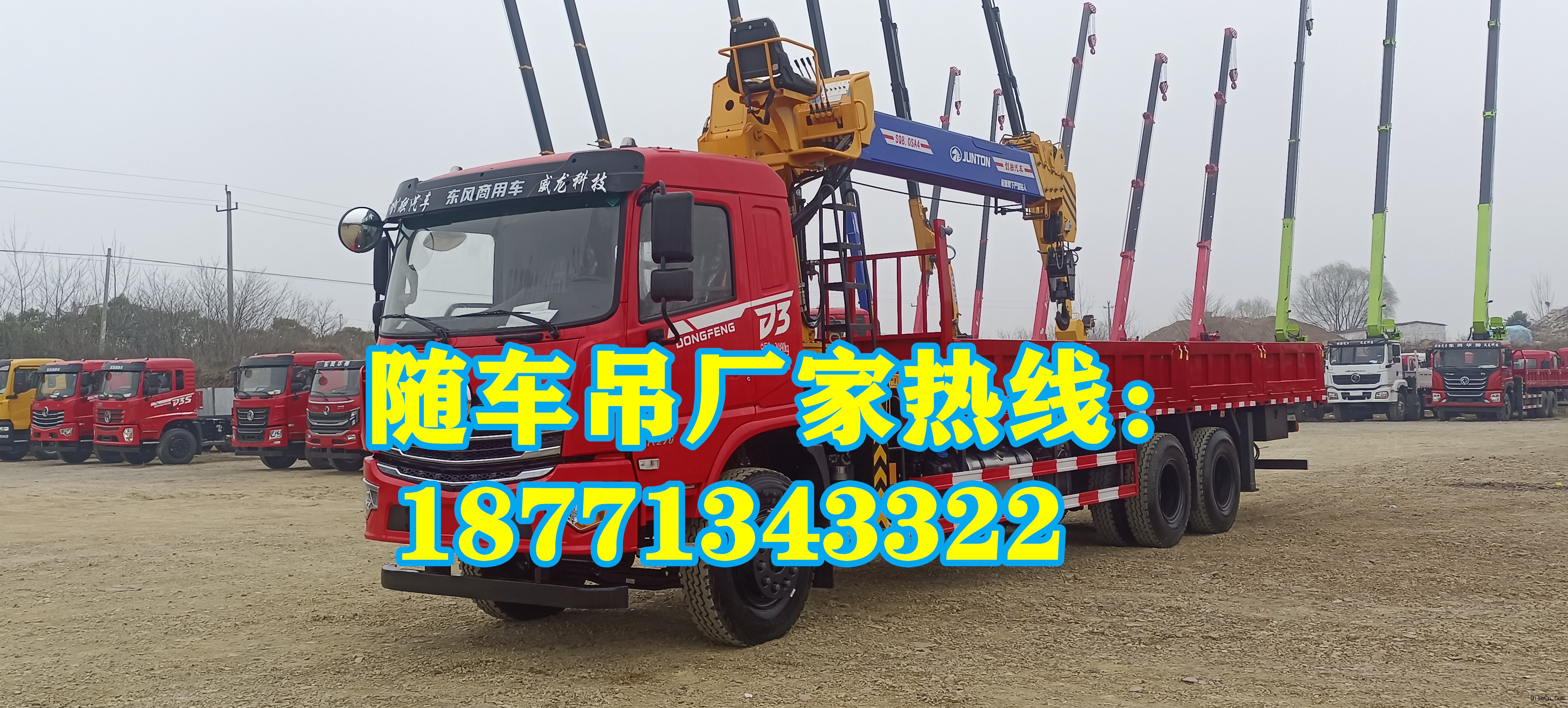 附近哪里有便宜的随车吊？这几个地方可以参考