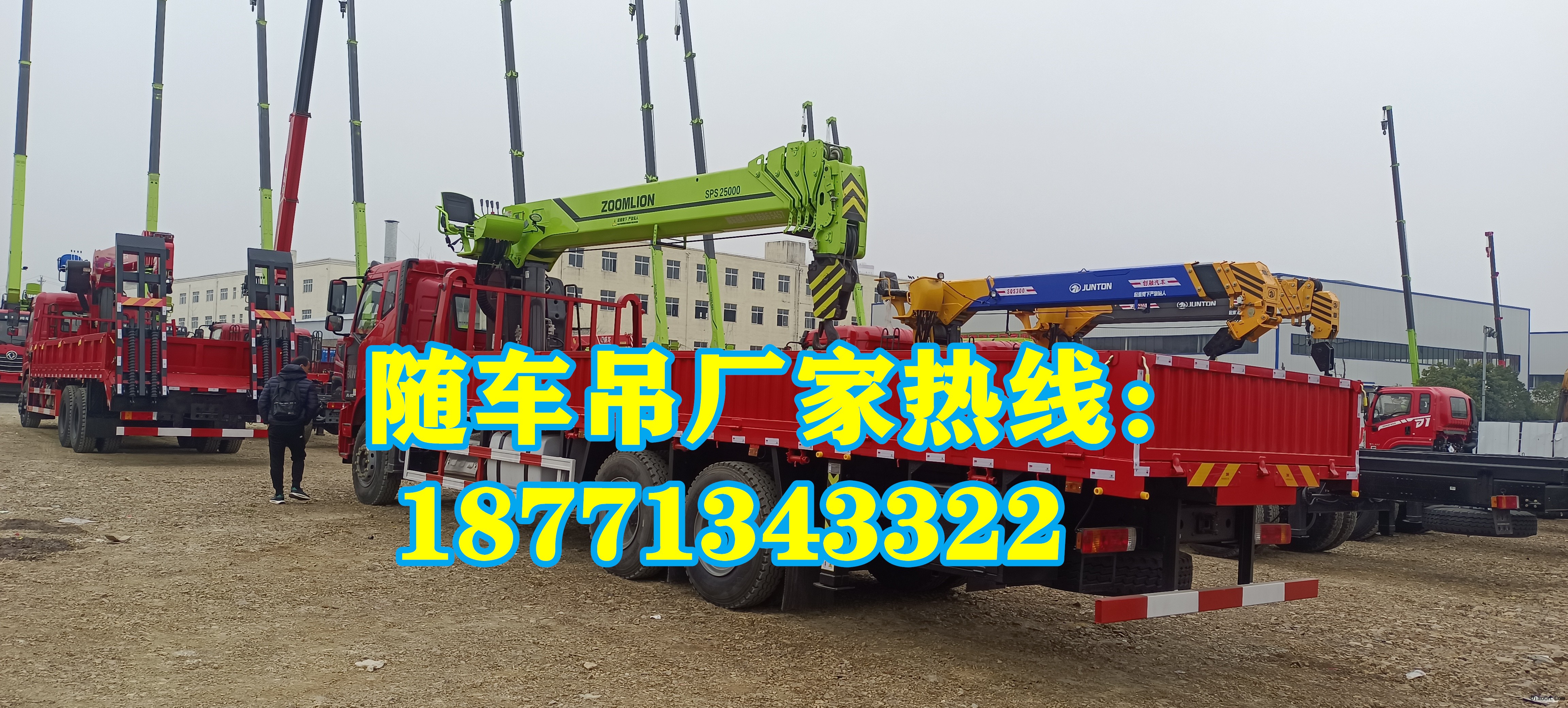 如何选购适合自己的随车吊？这里有一些实用的选购建议！