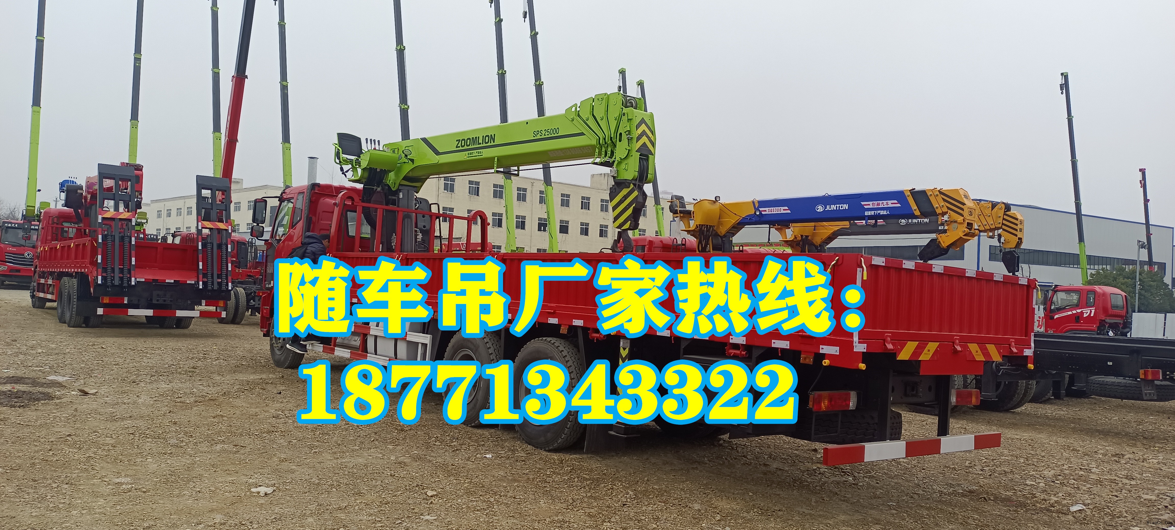 如何选购适合自己的随车吊？这里有一些实用的选购建议！