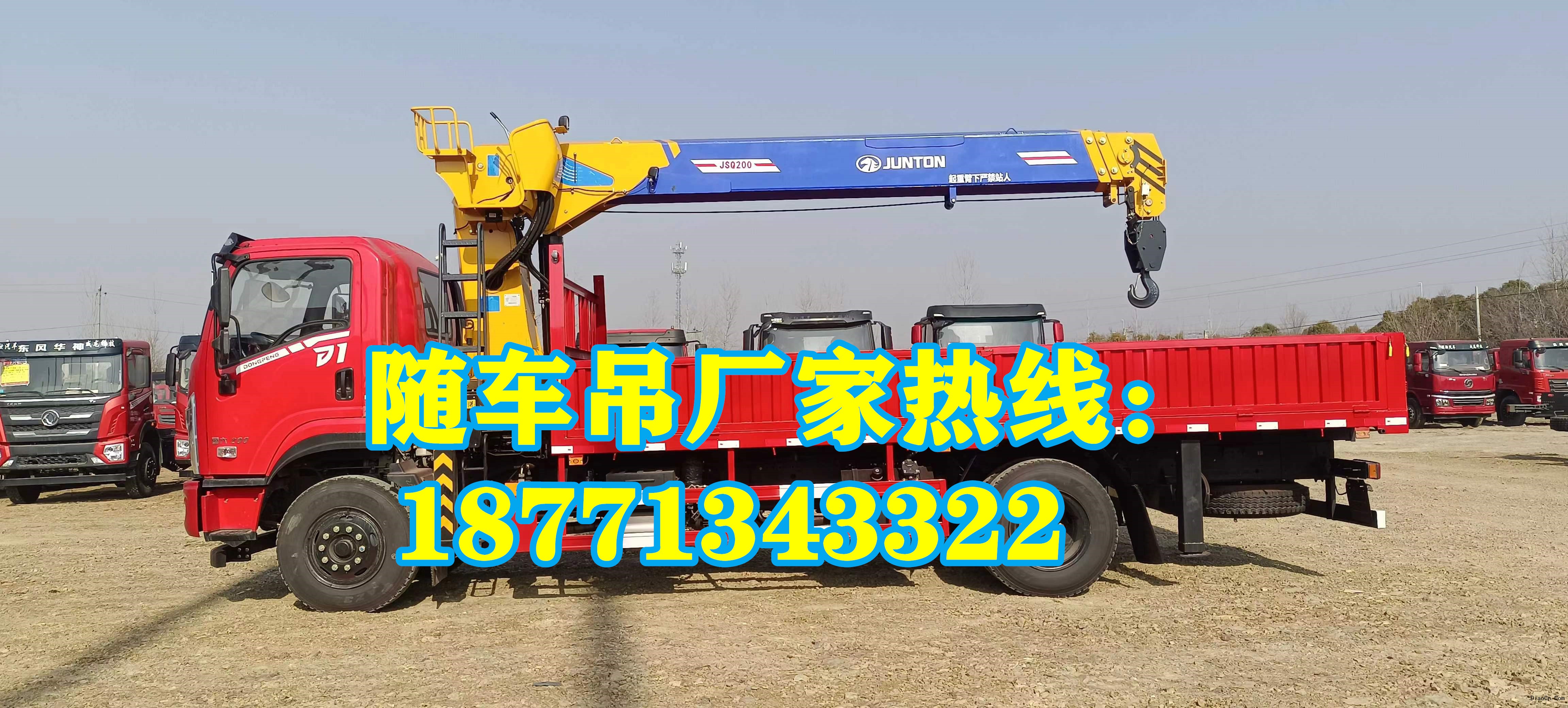 随车吊品牌排行榜：哪些品牌质量可靠？