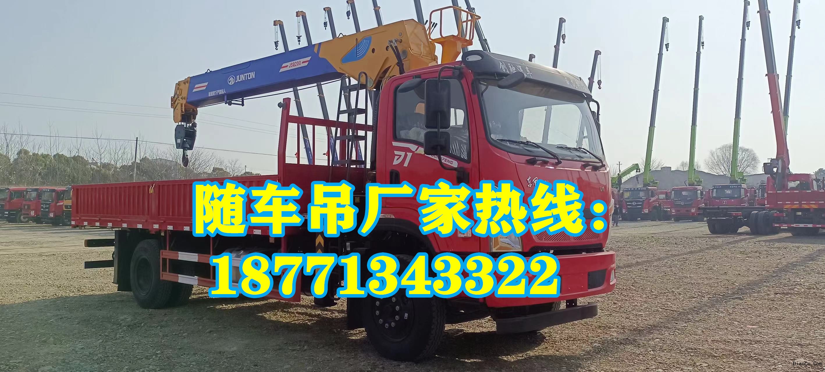 徐工 三一 古河 中联25吨随车吊厂家价格多少钱一辆？哪里有便宜的随车吊卖？