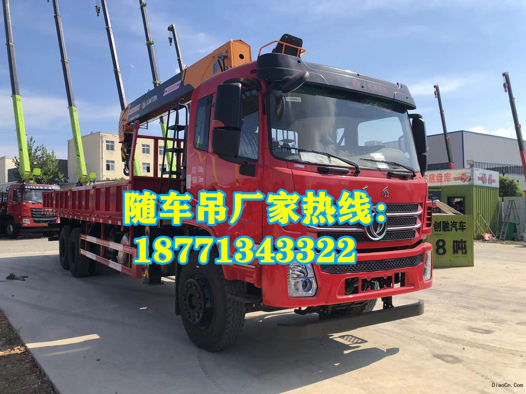 徐工 三一 古河 中联25吨随车吊厂家价格多少钱一辆？哪里有便宜的随车吊卖？