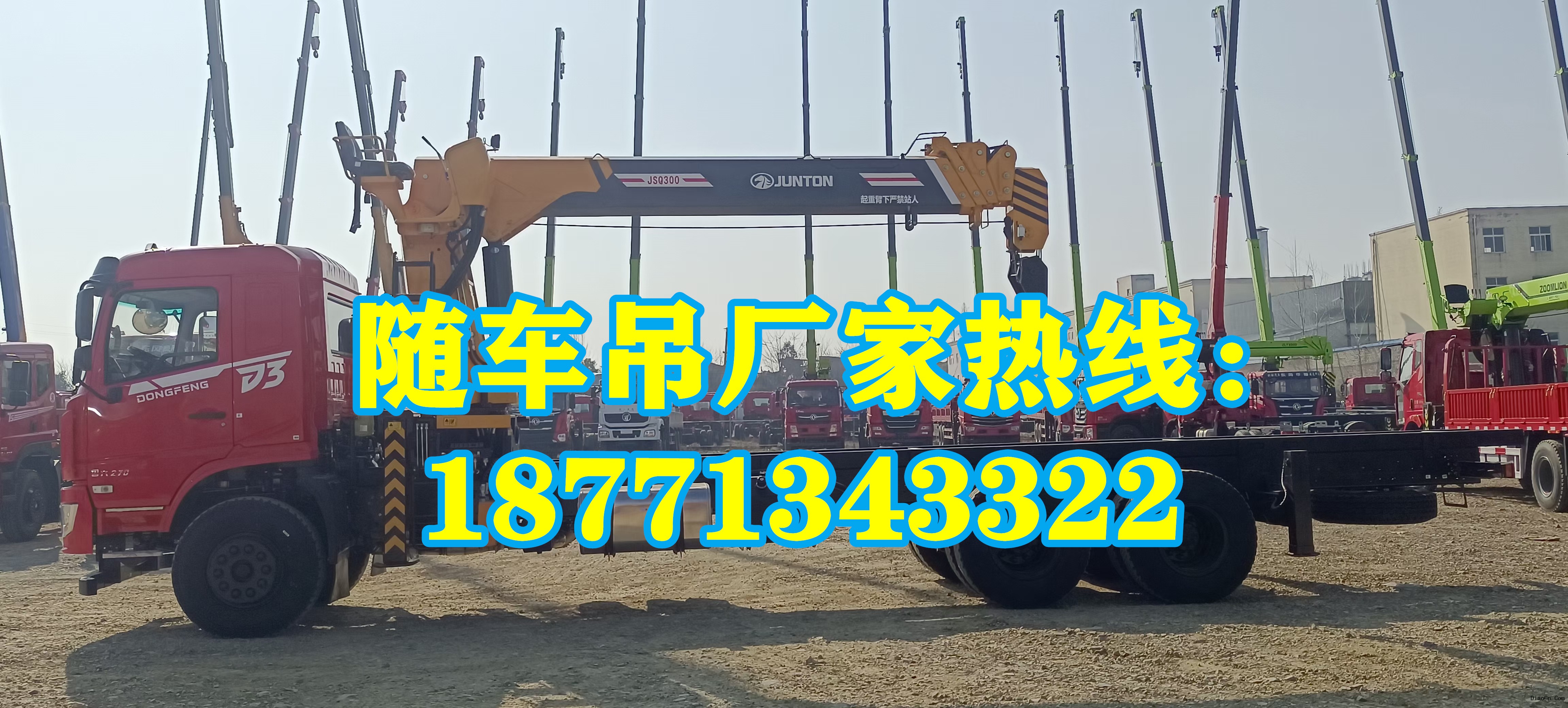 全新随车吊多少钱？不同品牌、不同吨位随车吊的价格对比