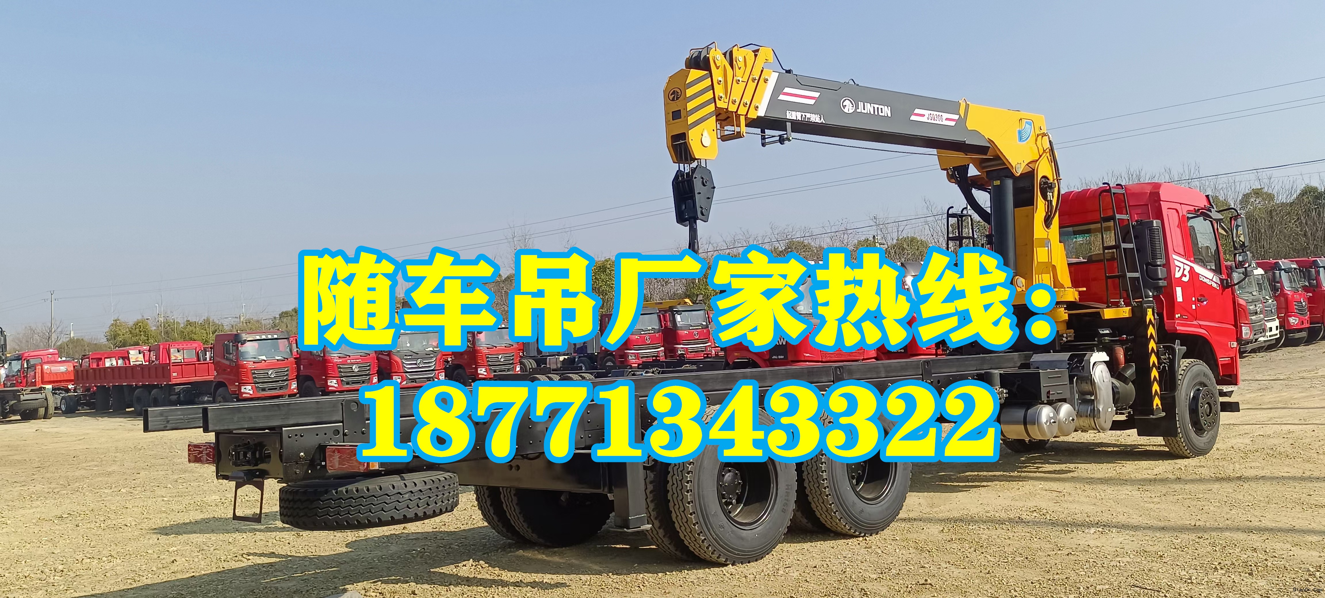 全新随车吊多少钱？不同品牌、不同吨位随车吊的价格对比