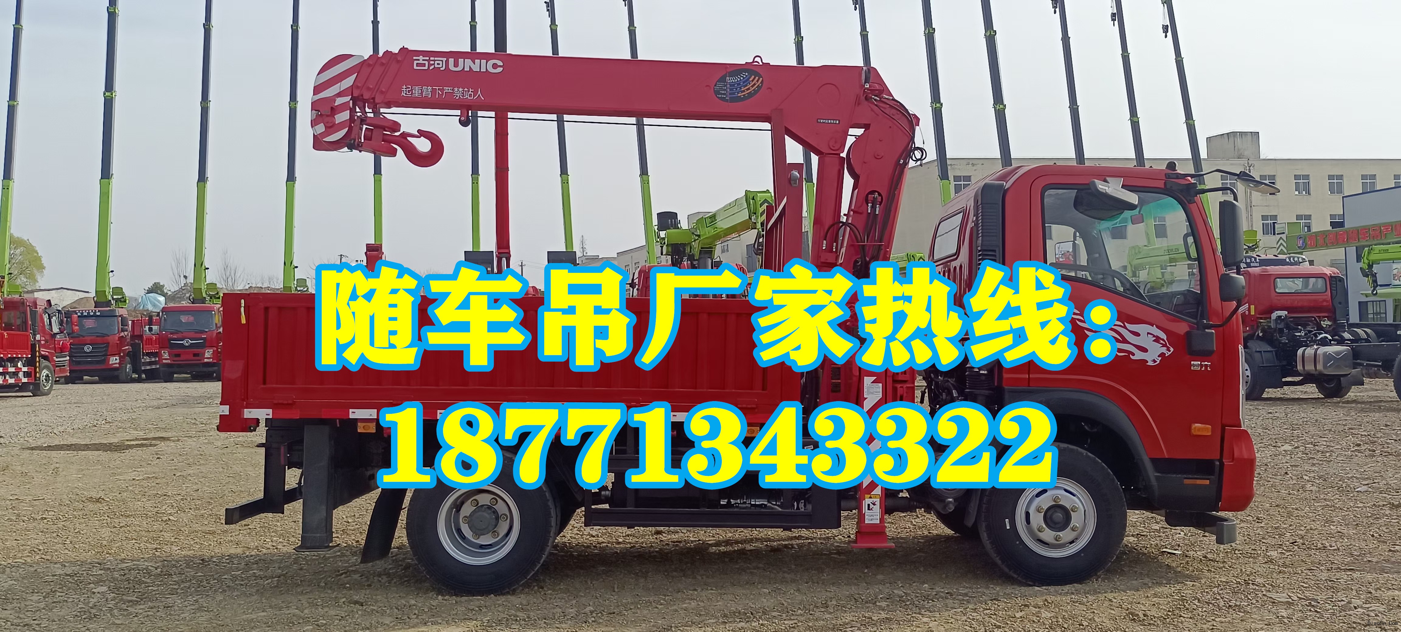 附近哪里有便宜的随车吊？选择附近随车吊厂家的注意事项