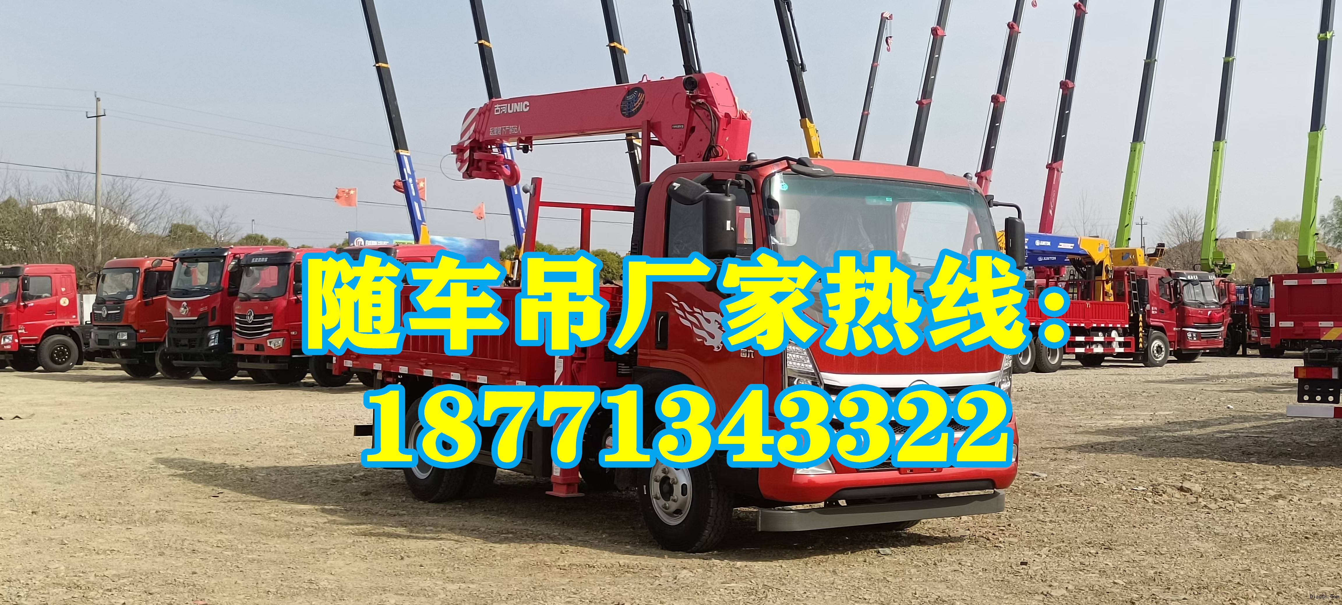 附近哪里有便宜的随车吊？选择附近随车吊厂家的注意事项