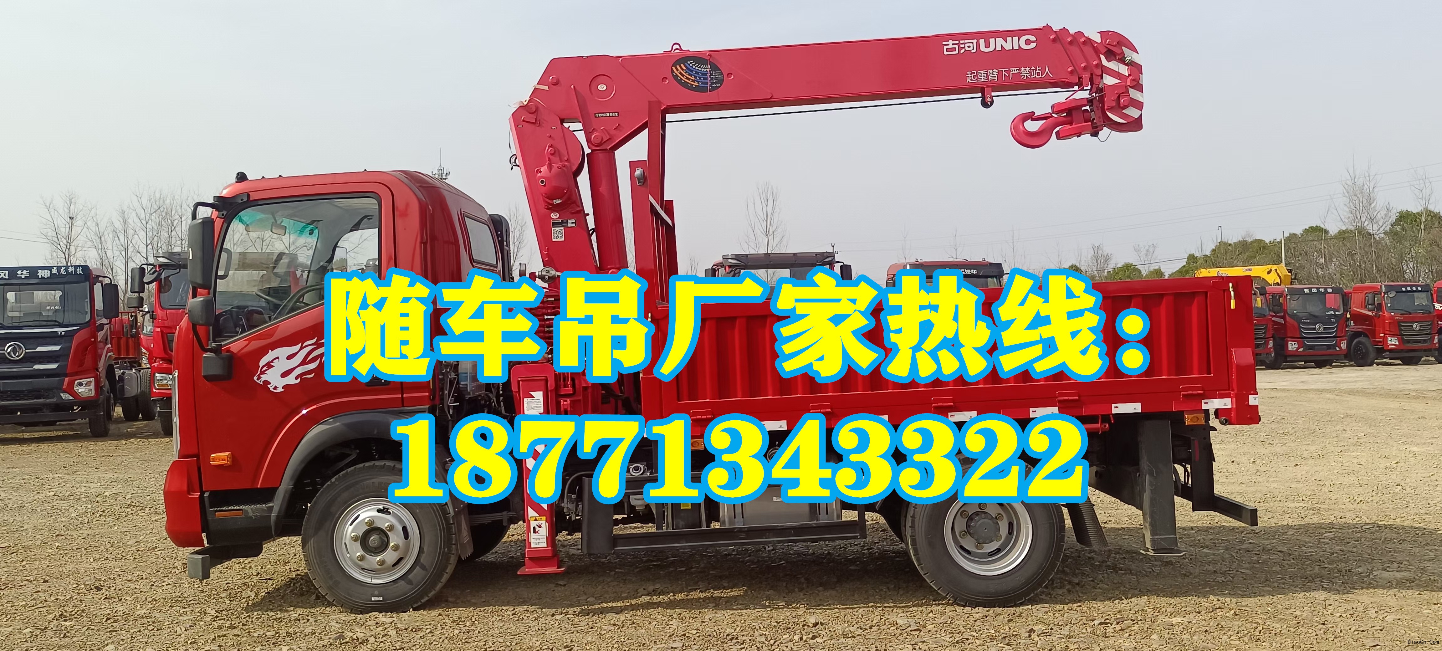 随车吊新车价格：高性价比 哪里便宜哪里有 选购厂家 8吨随车吊多少钱一辆？