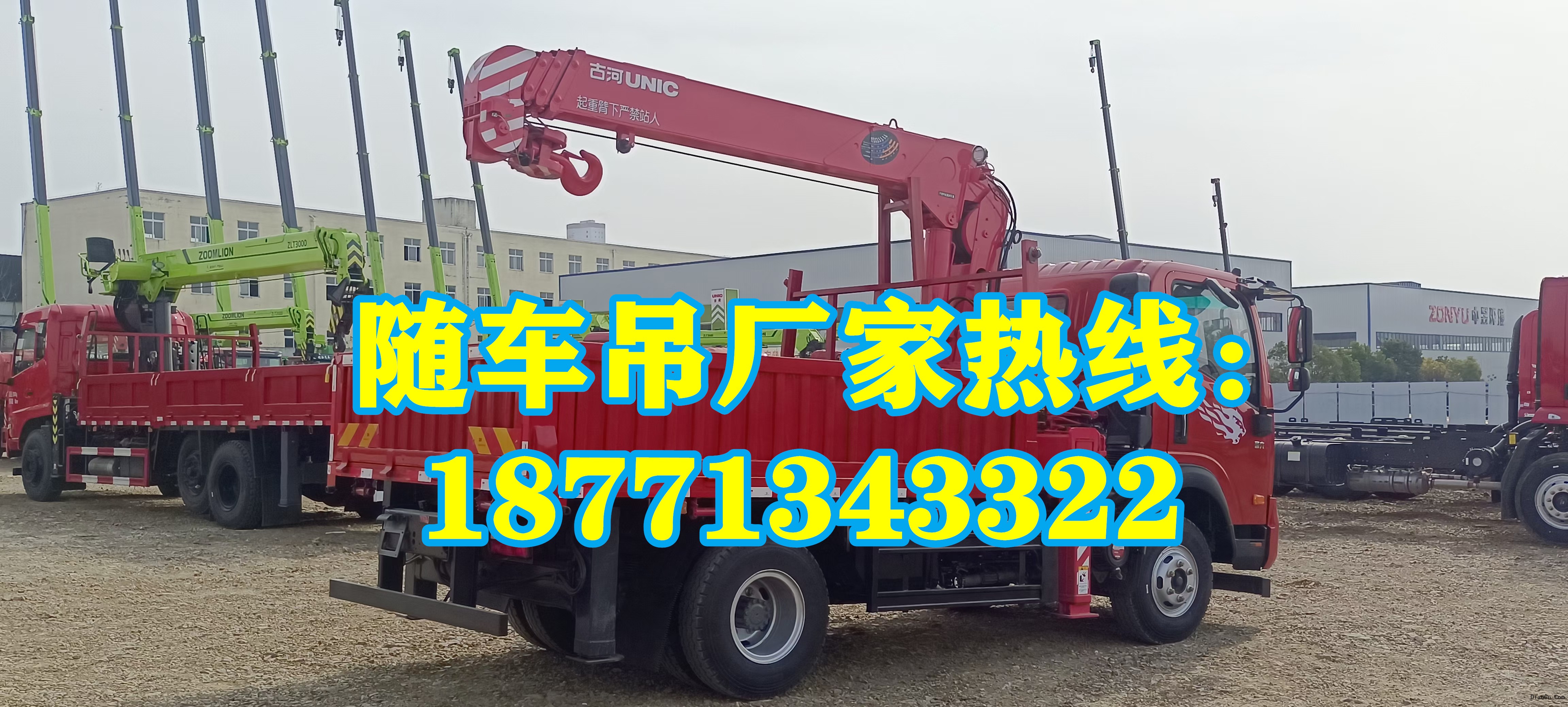 随车吊新车价格：高性价比 哪里便宜哪里有 选购厂家 8吨随车吊多少钱一辆？