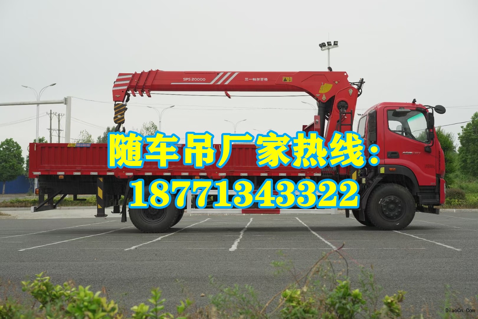 哪里买随车吊最便宜？寻找高性价比随车吊的秘诀 随车吊新车价格 8吨 12吨 14吨16吨多少钱 附近哪里有