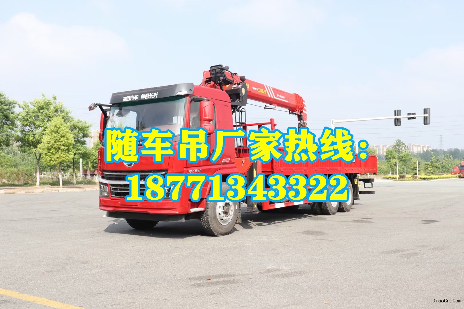 哪里买随车吊最便宜？寻找高性价比随车吊的秘诀 随车吊新车价格 8吨 12吨 14吨16吨多少钱 附近哪里有