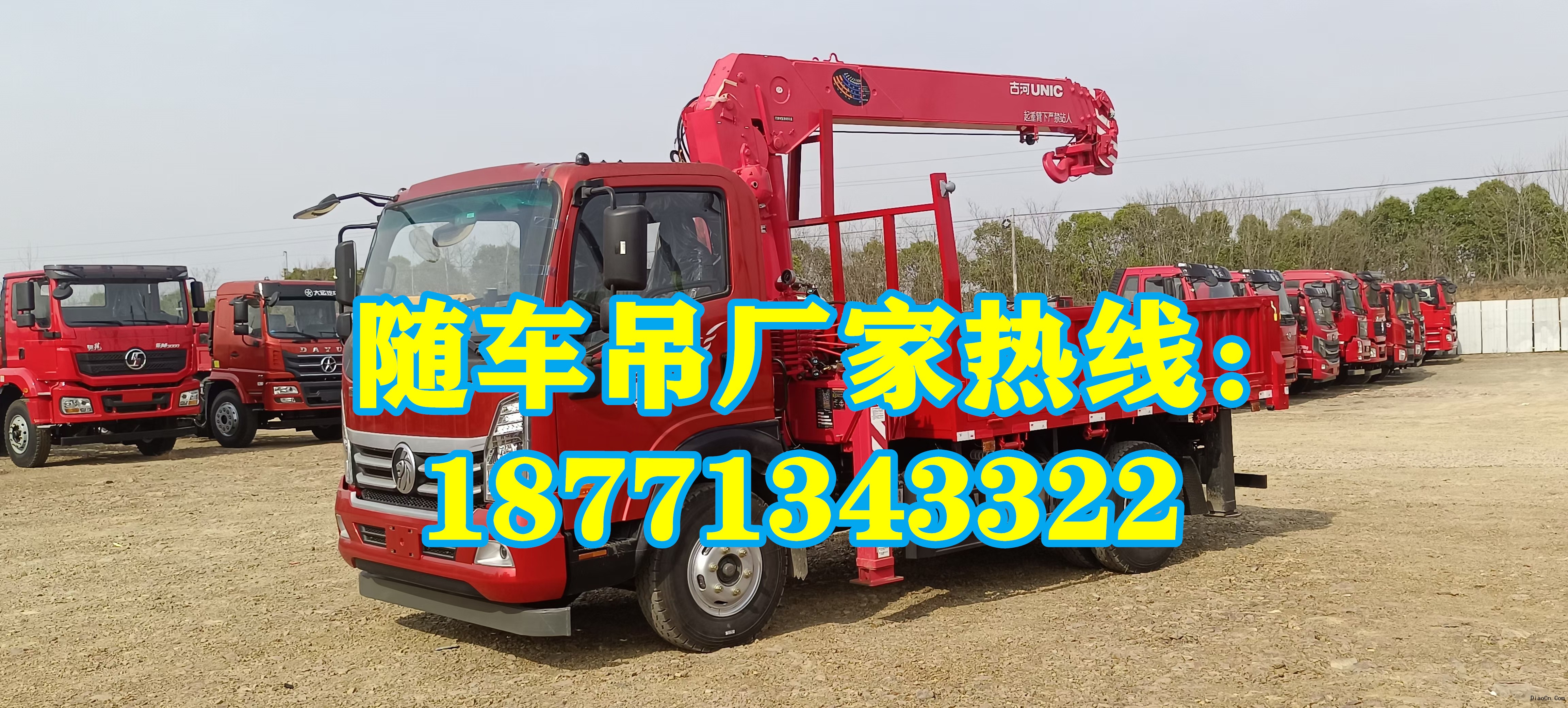 附近5吨 8吨 10吨 12吨 14吨随车吊市场哪里有？随车吊批发市场怎么鉴别？价格？