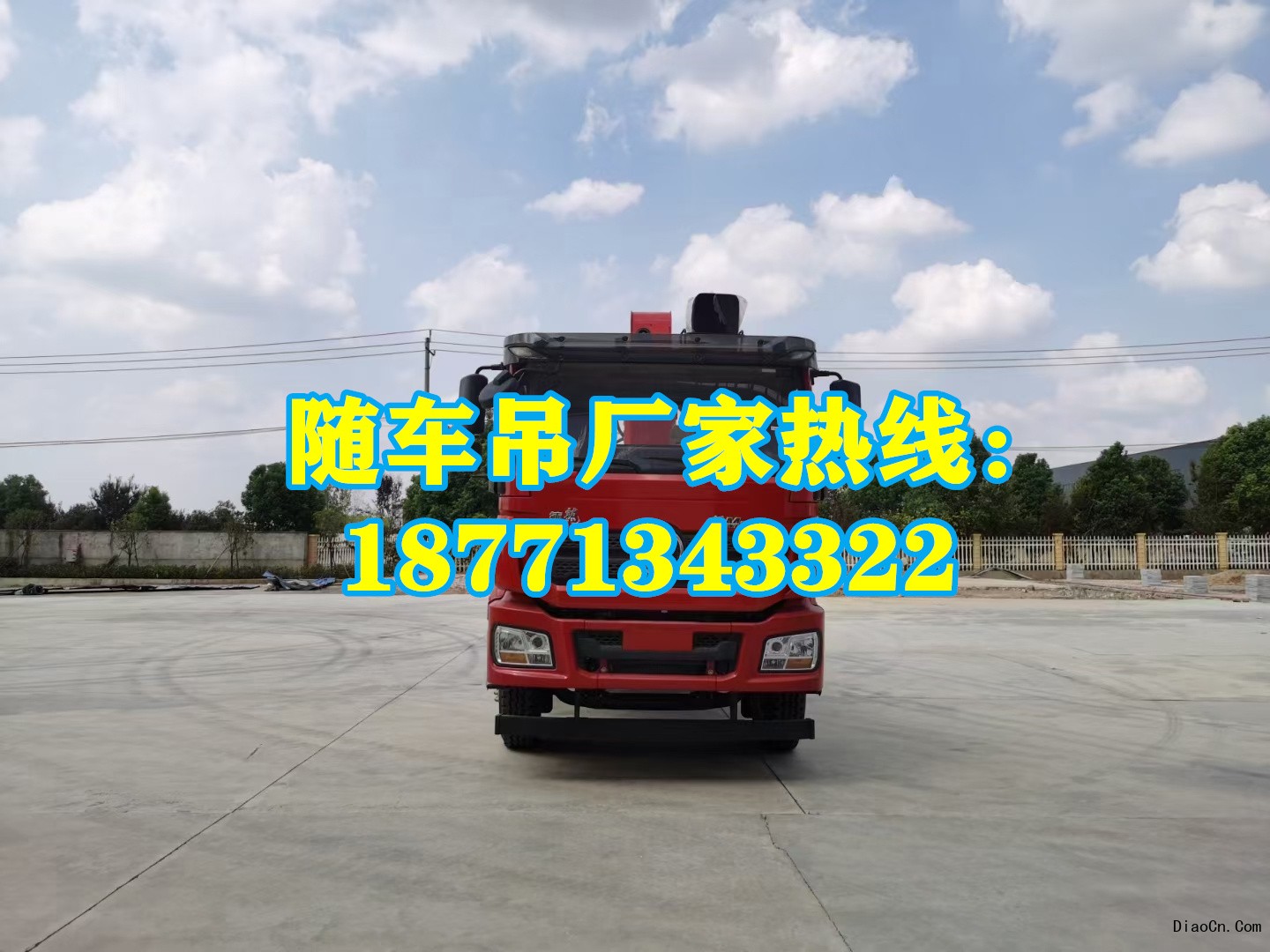 附近5吨 8吨 10吨 12吨 14吨随车吊市场哪里有？随车吊批发市场怎么鉴别？价格？