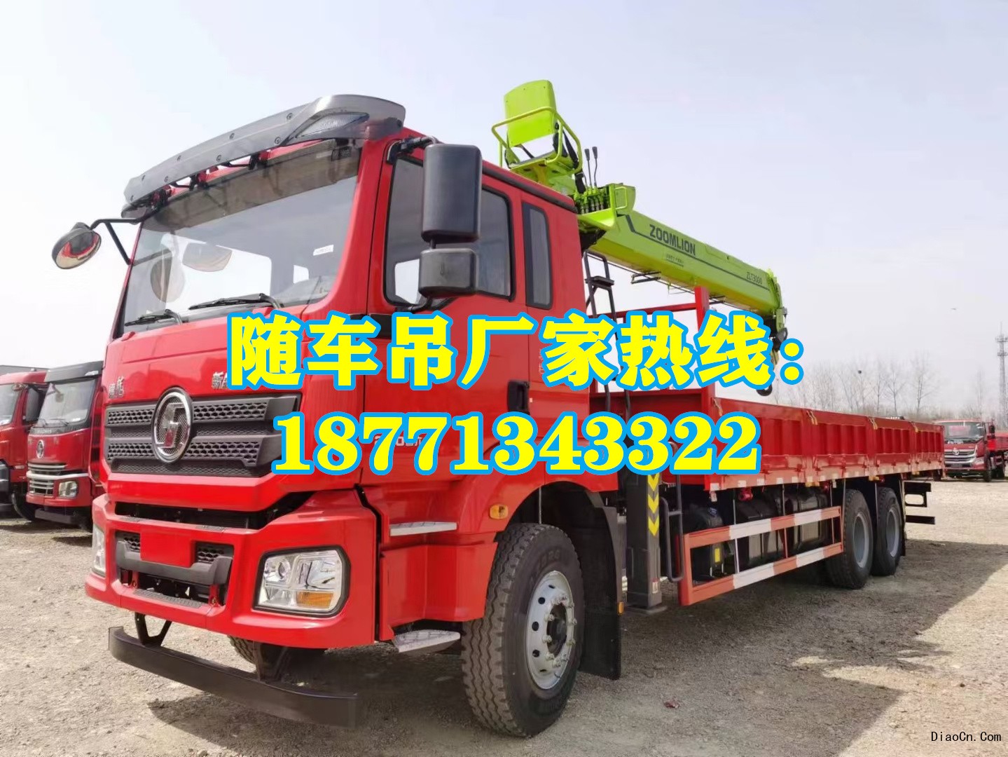附近5吨 8吨 10吨 12吨 14吨随车吊市场哪里有？随车吊批发市场怎么鉴别？价格？