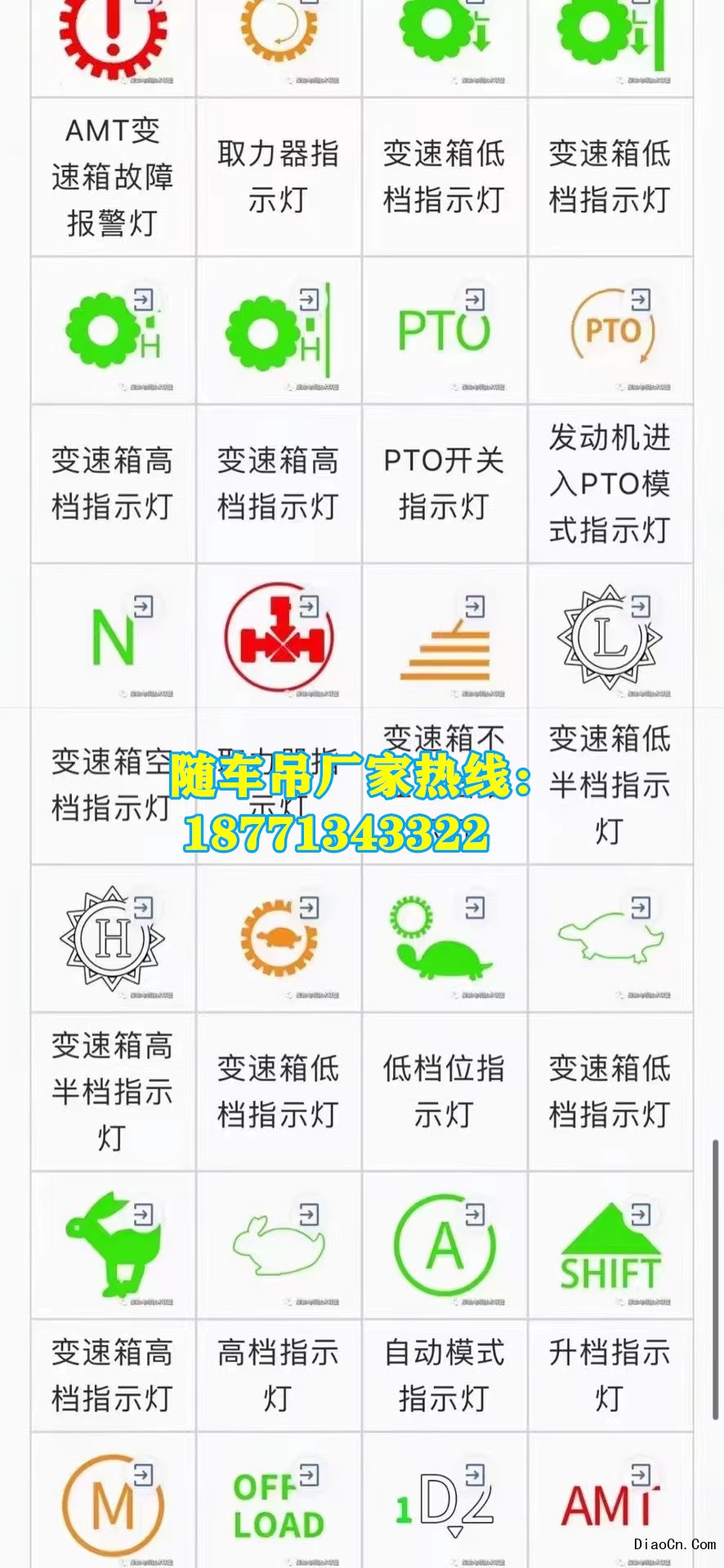 随车吊需要什么证件？上路前必须了解的证件和手续:哪里划算 随车吊厂家哪家好 哪买合适 二手 新车多少钱?