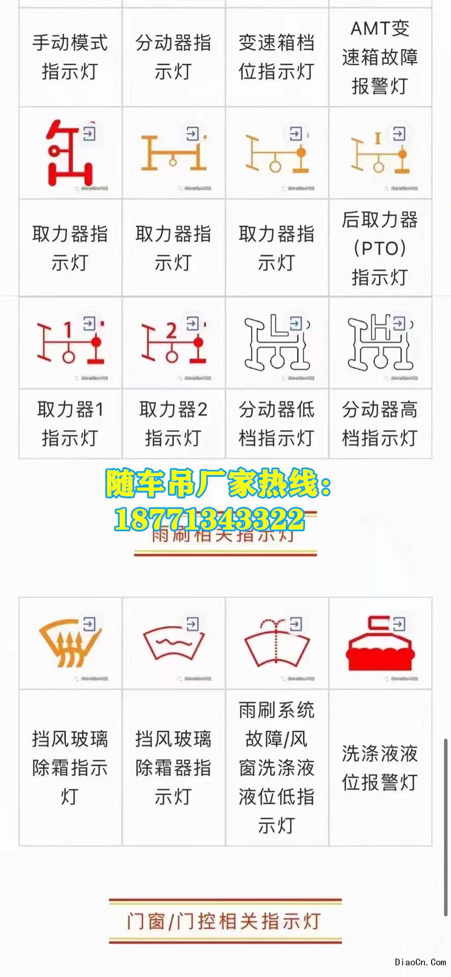 随车吊需要什么证件？上路前必须了解的证件和手续:哪里划算 随车吊厂家哪家好 哪买合适 二手 新车多少钱?