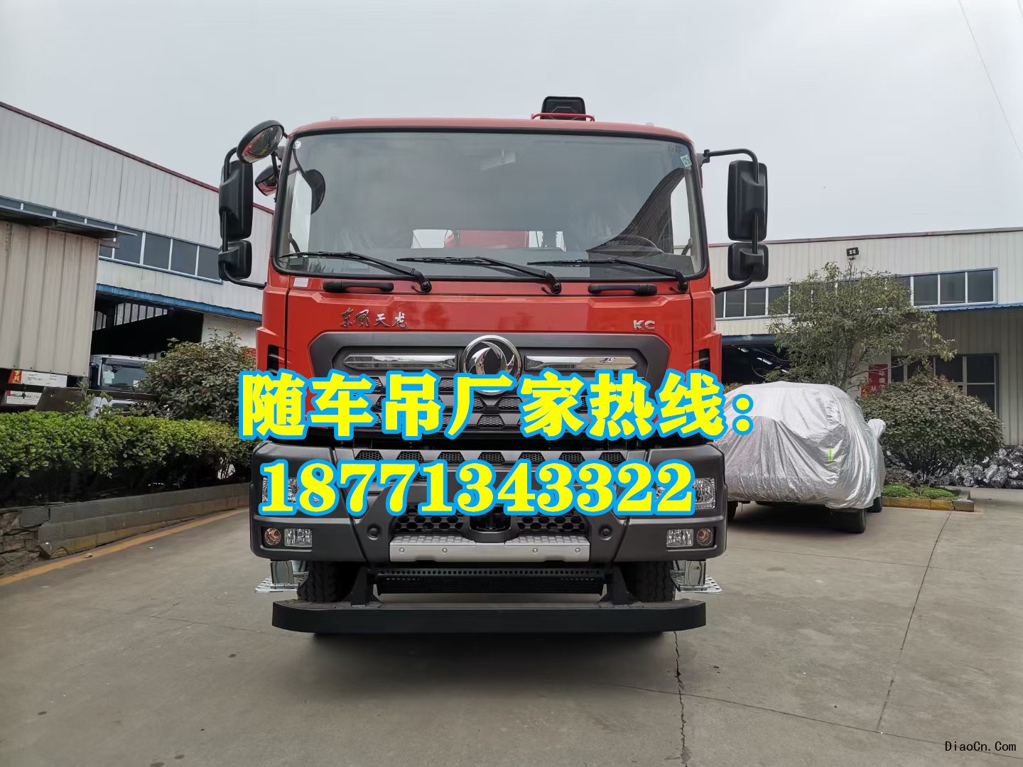 随车吊厂家哪里有？如何选择靠谱的随车吊厂家？随车吊新车价格 8吨 12吨 14吨 16吨多少钱？ 