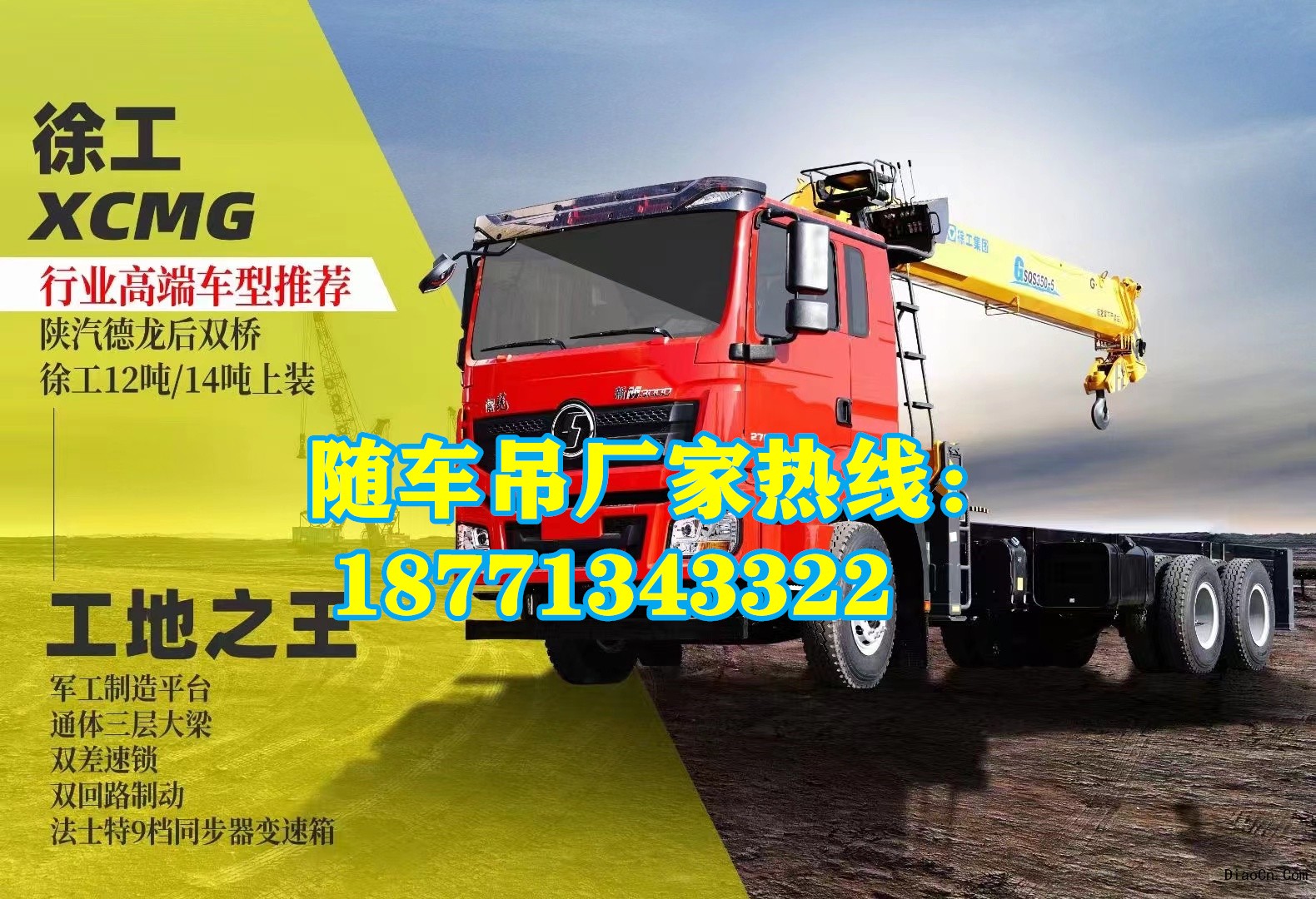 随车吊常见故障及维修：如何解决常见随车吊故障？附近哪里随车吊便宜 正规 哪里有随车吊厂家?