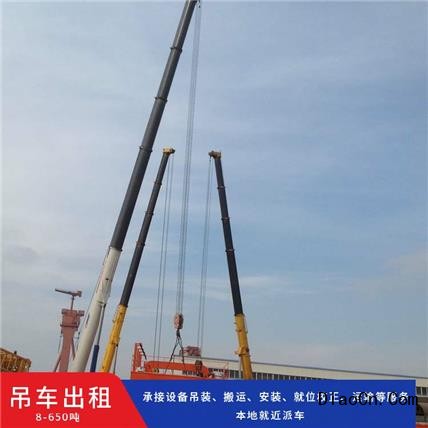 蓟州区中节能远景城简介_500吨吊车租赁_城中区小型吊车租赁多少钱