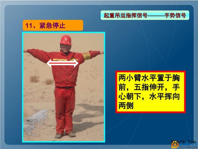 长治教育安全作业_吊装作业违规安全教育_潍坊教育安全平台作业