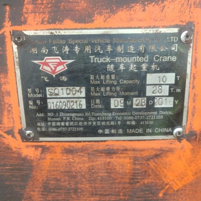 衡阳市吊车租赁17700285160