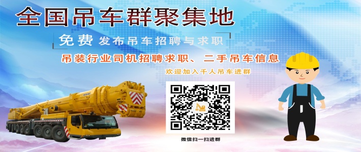 吊车群
